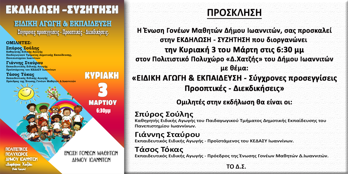 eidikh agwgh 3 3 24