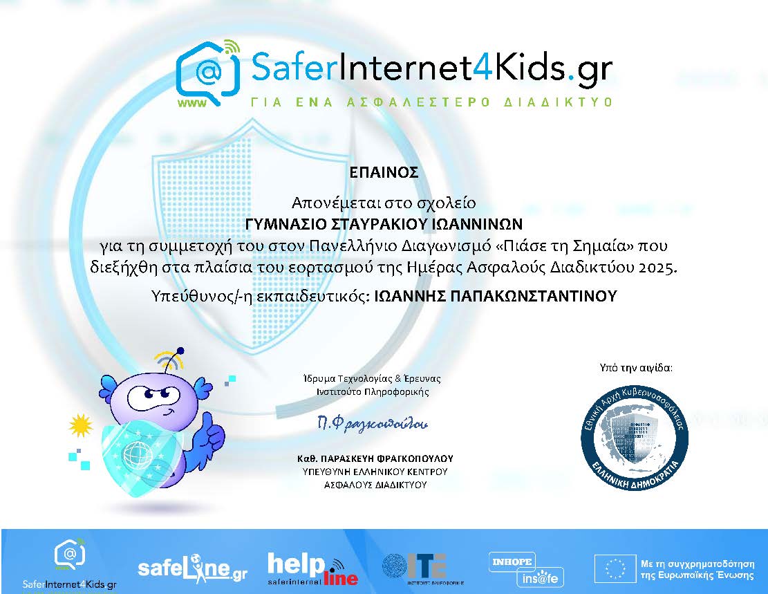sch ctf cert 25