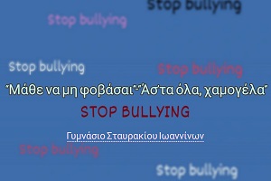 thump Stavraki Ioa